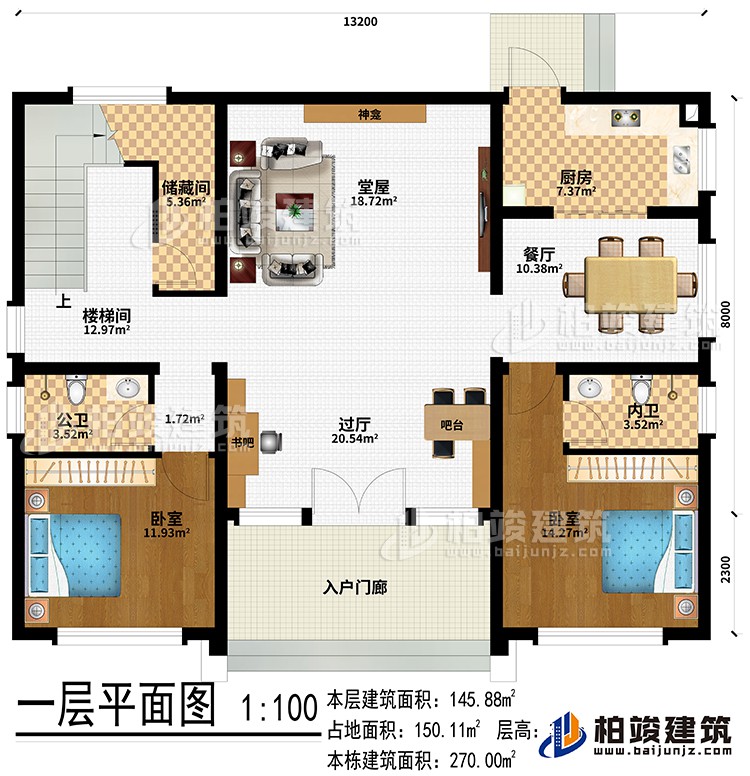 一层：入户门廊、过厅、书吧、吧台、堂屋、神龛、厨房、餐厅、2卧室、储藏间、楼梯间、公卫、内卫