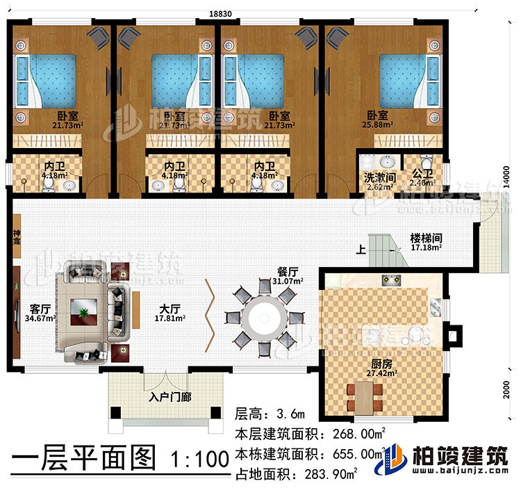 一层：入户门廊、大厅、餐厅、客厅、厨房、楼梯间、洗漱间、4卧室、3内卫