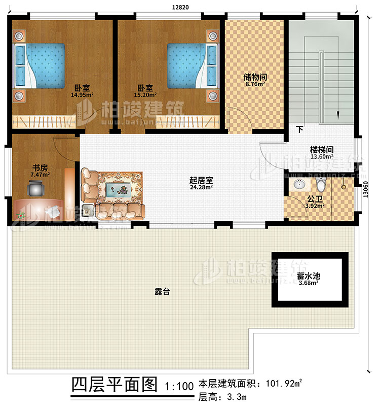 四层：2卧室、书房、起居室、公卫、楼梯间、蓄水池、露台